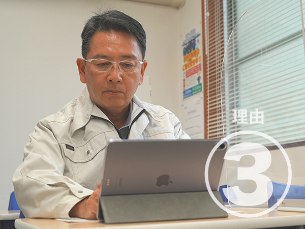 タブレットで学習中