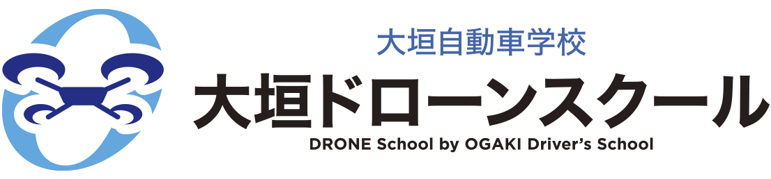 大垣ドローンスクール